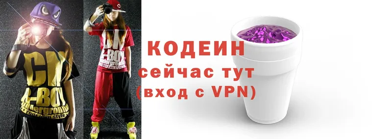 Кодеиновый сироп Lean Purple Drank  Нальчик 